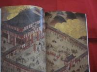 国宝南大門仁王尊像修理記念  　　東大寺展 　　 編集 　東大寺　・　奈良国立博物館　・　朝日新聞社   　　　　【寺宝・仏教美術・工芸・文化・図録】
