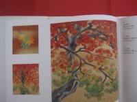 山種美術館所蔵 　 華麗なる日本画の美  　屏風　・　大画面作品を中心に　　       【美術・絵画・図録・文化】