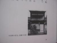 安藤忠雄  　住宅　  文化勲章受章建築家の原点    　一五〇軒の家を考えた中から見えてくるもの 　　     【建築・人物】