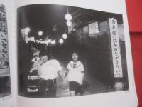 ☆或るフォート写真集 ・ ２   　   ―  名護まち点描  ―  　       【沖縄・琉球・歴史・文化・写真集・作品集・自然・風景】