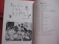 鳥になって  　　 ガンとたたかった少女の感動の詩（うた）　　 明るく、たくましく生きた生命の詩（うた）　　　　    【沖縄・琉球・闘病】