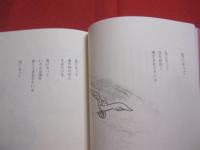 鳥になって  　　 ガンとたたかった少女の感動の詩（うた）　　 明るく、たくましく生きた生命の詩（うた）　　　　    【沖縄・琉球・闘病】