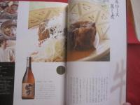 旨い酒 　旨い肴  　　酒と肴の究極のコラボレーション  　　ソムリエ田崎真也直伝 　あなたにもカンタンにできる至福のレシピ５０を一挙紹介！  　　  【料理・食文化】
