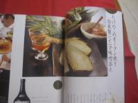旨い酒 　旨い肴  　　酒と肴の究極のコラボレーション  　　ソムリエ田崎真也直伝 　あなたにもカンタンにできる至福のレシピ５０を一挙紹介！  　　  【料理・食文化】