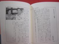 沖縄・話のはなし    浮世（うちゆ）真ん中     ◆耳学問 話半学 放送を通して出会った人々から教わった話のはなし。          署名本         【沖縄・琉球・文化】