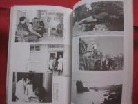 ☆沖縄の島医者   　  ある離島での記録       　藤江良雄　著      　 　      【沖縄・琉球・歴史・文化・伊是名島・僻地医療】