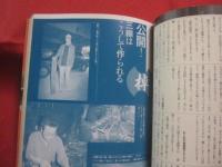 ☆はじめての三線  　　  沖縄 ・ 宮古 ・ 八重山の民謡を弾く   　　    【沖縄・琉球・歴史・文化・芸能・音楽・民謡・三線】