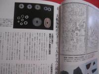 図説  　　琉球王国    　　目でみる海の王国の歴史。　　  　      【沖縄・琉球・歴史・文化】