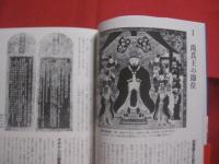 図説  　　琉球王国    　　目でみる海の王国の歴史。　　  　      【沖縄・琉球・歴史・文化】