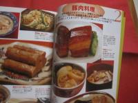 沖縄家庭料理入門    　　おいしさの秘密は 「 ティーアンラ 」   　　 料理  　渡慶次富子　 ・　 吉本ナナ子 　　　　         【沖縄・琉球・歴史・食文化・レシピ集】