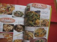 沖縄家庭料理入門    　　おいしさの秘密は 「 ティーアンラ 」   　　 料理  　渡慶次富子　 ・　 吉本ナナ子 　　　　         【沖縄・琉球・歴史・食文化・レシピ集】