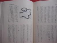 さつま語の由来  　　  牛留 致義　 著　　        【言語・言葉・方言・鹿児島県】