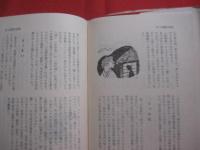 さつま語の由来  　　  牛留 致義　 著　　        【言語・言葉・方言・鹿児島県】