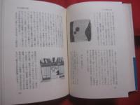 さつま語の由来  　　  牛留 致義　 著　　        【言語・言葉・方言・鹿児島県】