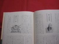新　・　さつま語の由来      　牛留　致義　著       　　     【言語・言葉・方言・鹿児島県】
