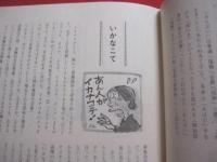 新　・　さつま語の由来      　牛留　致義　著       　　     【言語・言葉・方言・鹿児島県】