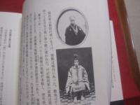 鉞子 　　 世界を魅了した「武士の娘」の生涯　    鉞子（えつこ）   　　   【歴史・人物評伝・伝記】