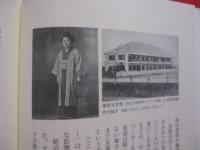 鉞子 　　 世界を魅了した「武士の娘」の生涯　    鉞子（えつこ）   　　   【歴史・人物評伝・伝記】