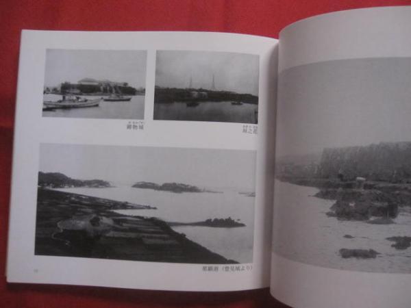 写真集 懐かしき沖縄 ～ 山崎正董らが歩いた昭和初期の原風景