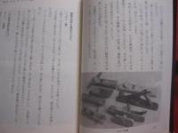 沖縄の大工　　    現代建築の源流　　  〈 　木　 ・ 　船　 ・ 　三味線大工　 〉　　 の探求とその物語 　　　　    【沖縄・琉球・歴史・文化・伝統・工芸】