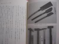 沖縄の大工　　    現代建築の源流　　  〈 　木　 ・ 　船　 ・ 　三味線大工　 〉　　 の探求とその物語 　　　　    【沖縄・琉球・歴史・文化・伝統・工芸】