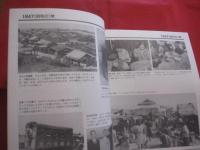 ☆あんやたん    　　   ― 　沖縄、写真が語る５０年 　―    　　         【沖縄・琉球・歴史・文化・写真集】