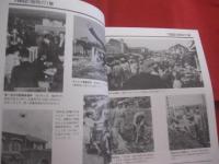 ☆あんやたん    　　   ― 　沖縄、写真が語る５０年 　―    　　         【沖縄・琉球・歴史・文化・写真集】