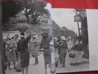 写真集 　 沖縄 　 １９３５  　　  朝日新聞出版　 発行   　　　　  【沖縄・琉球・歴史・文化・アート写真・自然・風景・人物】