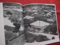 写真集 　 沖縄 　 １９３５  　　  朝日新聞出版　 発行   　　　　  【沖縄・琉球・歴史・文化・アート写真・自然・風景・人物】