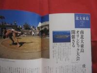 沖縄島々風便り  　本島と周辺の島編　        【沖縄・琉球・歴史・文化・風土・離島】