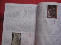 ☆沖縄いろいろ事典　　　　　　     【沖縄・琉球・歴史・文化・雑学・知識】