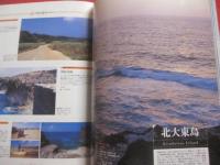 ☆アイランドガイド沖縄　   沖縄の有人離島　    沖縄の離島４８完全ガイド 　　         【沖縄・琉球・歴史・文化・自然】