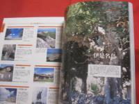 ★アイランドガイド沖縄　   沖縄の有人離島　    沖縄の離島４８完全ガイド 　　         【沖縄・琉球・歴史・文化・自然】