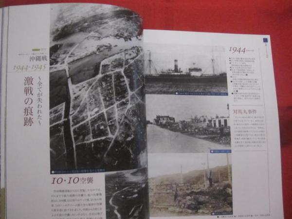 那覇市市制100周年記念誌 那覇100年の物語 NAHA