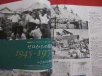 那覇市市制１００周年記念誌  　　　　那覇１００年の物語　　　　  ＮＡＨＡ　　 １００ 　　ＹＥＡＲＳ 　　　　 未来へつなぐ那覇の記憶 　　　　　　　 【沖縄・琉球・歴史・文化】