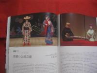 那覇市市制１００周年記念誌  　　　　那覇１００年の物語　　　　  ＮＡＨＡ　　 １００ 　　ＹＥＡＲＳ 　　　　 未来へつなぐ那覇の記憶 　　　　　　　 【沖縄・琉球・歴史・文化】