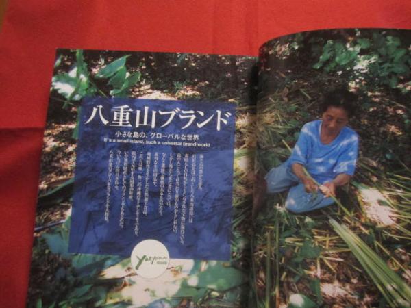 アイランドガイド沖縄 ◇八重山諸島へオーリトーリ 石垣島