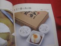 [　沖縄の遊　・　食　・　住　] 　　  沖縄暮らし   　　冬こそ農的沖縄生活　　　　　　　　    【沖縄・琉球・文化・自然】