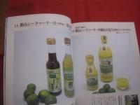 ☆[　沖縄の遊　・　食　・　住　] 　　  沖縄暮らし   　　冬こそ農的沖縄生活　　　　    【沖縄・琉球・文化・自然】