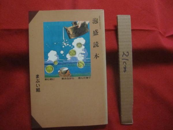 琉球建築大観 田辺 泰 著 琉球建築大観刊行会 発売 【沖縄・琉球
