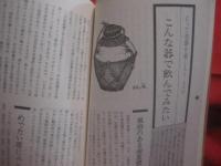 オキナワンスピリッツ  　泡盛読本 　 飲む前に  　飲みながら  　飲んだ後で 　　　　     【沖縄・琉球・歴史・文化・酒・飲料】