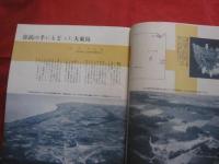 守礼の光　　  ＳＨＵＲＥＩ　  ＮＯ　  ＨＩＫＡＲＩ  　　  １９６４年１１月号   　　　　   【沖縄・琉球・歴史・文化】