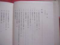 家畜百話　　  渡嘉敷綏宝　（　琉球大学名誉教授　）　 著　　     　   【沖縄・琉球・歴史・文化・牛・馬・山羊・豚・犬・猫・兎】