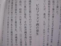 家畜百話　　  渡嘉敷綏宝　（　琉球大学名誉教授　）　 著　　     　   【沖縄・琉球・歴史・文化・牛・馬・山羊・豚・犬・猫・兎】