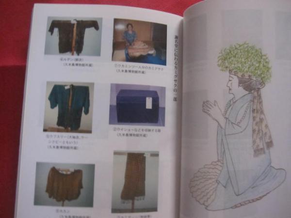 Amazon.co.jp: 文化と思想の総合誌 新沖縄文学 96号 : 沖縄