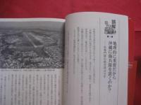 これってホント！？  　誤解だらけの沖縄基地  　沖縄の基地問題、　　よくわからない方 　必読！　　  沖縄タイムス社編集局　 編著　　　　　　　  【沖縄・琉球・歴史・戦後・米軍基地・基地被害】