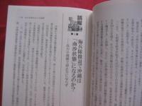 これってホント！？  　誤解だらけの沖縄基地  　沖縄の基地問題、　　よくわからない方 　必読！　　  沖縄タイムス社編集局　 編著　　　　　　　  【沖縄・琉球・歴史・戦後・米軍基地・基地被害】