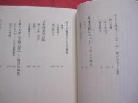 岡本太郎    岡本敏子が語るはじめての太郎伝記         【伝記・人物評伝】