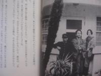 岡本太郎    岡本敏子が語るはじめての太郎伝記         【伝記・人物評伝】