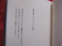 岡本太郎    岡本敏子が語るはじめての太郎伝記         【伝記・人物評伝】